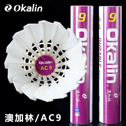 威健Okalin澳加林羽毛球AC9正品专业训练比赛用球稳定耐打鹅毛球