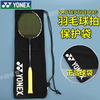 Yonex yunix badminton racket bag yy бархатный пакет BR248 AC541 выстрел портативная сумка для бадминтона