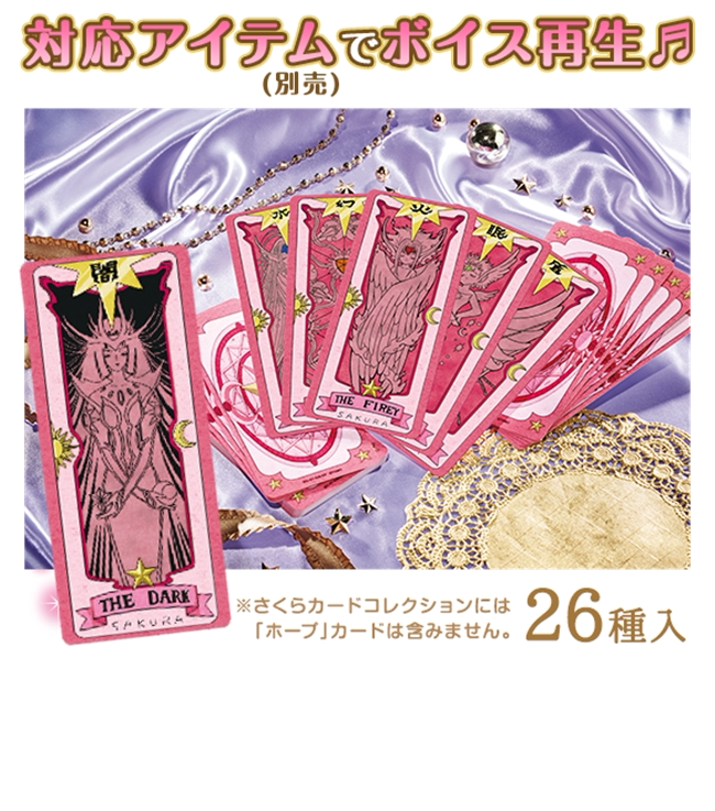 正版tomy 魔卡少女樱 百变小樱0220周年发声卡牌库洛牌 暗之卡组