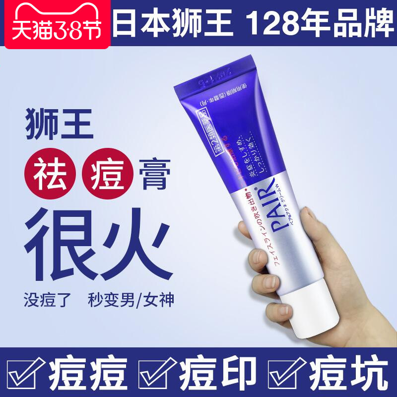 Lion Acne Cream Acne India Pox pits repair Go pock Desalination Artifact Skin care products Official Flagshipin the Skin Care/Body/Essential oils , Emulsion/Cream  category - from Buy2taobao.com to provide professional Taobao agent buy service