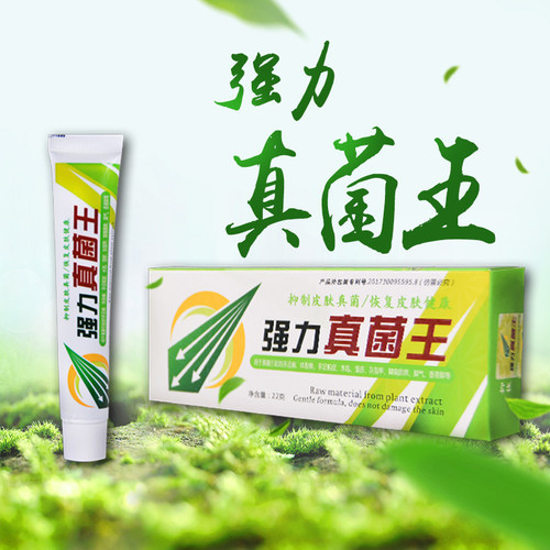 强力真菌王护脚软膏手足霜护理