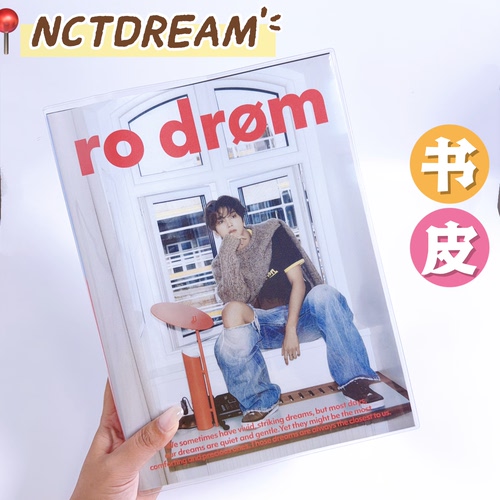 NCTDREAM写真集PB透明书皮保护套ro drom写真集书套加厚pvc书衣