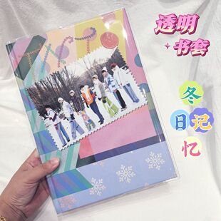 时代少年团冬日记忆pb透明书皮周边pb保护套tnt冬日记忆pvc书皮