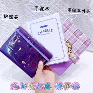 光与夜之恋重返校园护照夹透明书皮手帐本pvc书衣保护套加厚防水