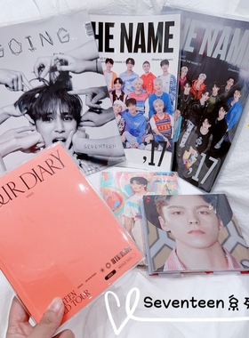 SEVENTEEN专辑透明书套The name杂志书皮世巡日记pb保护套going