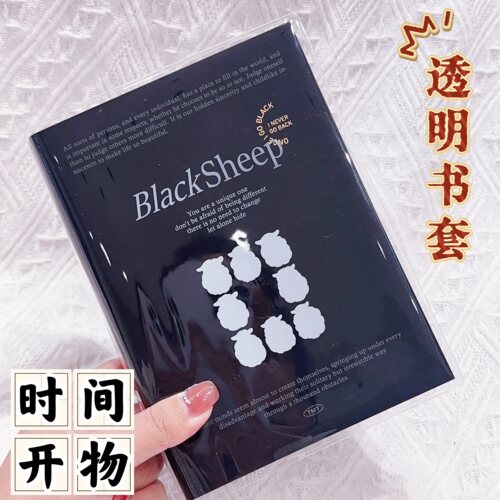时间开物a6厚本透明书衣B6厚本