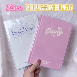 芙2025台历日程本透明书衣ive笔记本张元英台历日记本书皮保护套