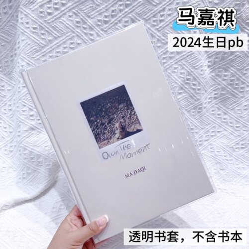 时代少年团马嘉祺2024生日Photo book书皮pb保护套透明加厚PVC套