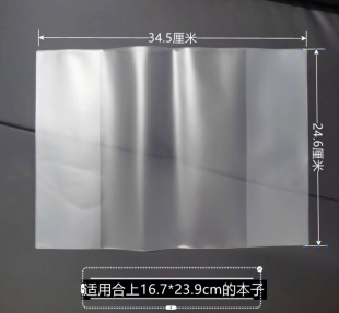 房产保护套 不动产保护套 磨砂半透明套 房产套 软胶PVC壳 房本套
