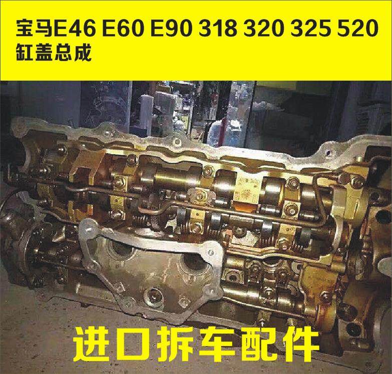 宝马E46  E60   E90   N42  N46  318  320  325  520   缸盖总成|msdalam kategori perkakasan/alat, Alat-alat tangan, alat Aftermarket penjagaan kereta, Alat penjagaan kereta automotif yang lain - dari Buy2taobao.com untuk memberikan perkhidmatan ejen Taobao profesional membeli