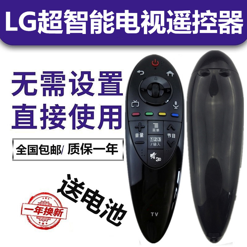 LG动感智能3D电视遥控器 AN-MR500G包邮UB GB专用无鼠标语音功能