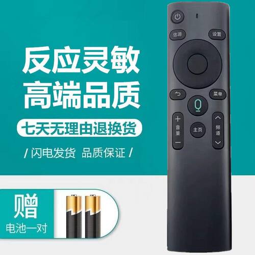 适用于先科功放遥控器