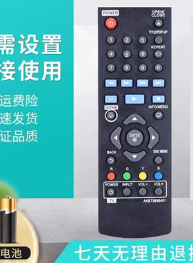 LG蓝光DVD遥控器柏影特家庭影院音响AKB73896401 BP340/135/335W