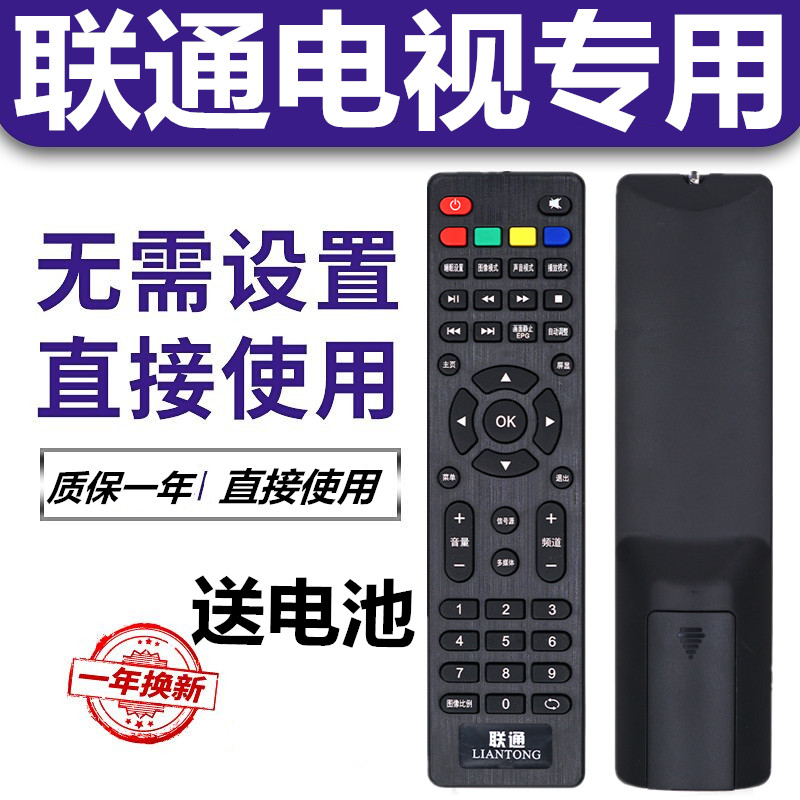 联通液晶电视机遥控器板 40D20 5D502 32D02 32D03 42E01 SE559