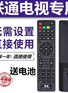 联通液晶电视机遥控器板 40D20 5D502 32D02 32D03 42E01 SE559