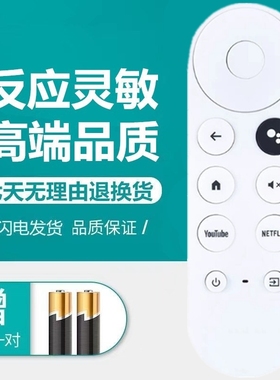适用googletv谷歌 Chromecast语音蓝牙遥控器G9N9N GA01919/20/23