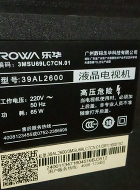 乐华39AL2600网络电视遥控器 送电池直接用