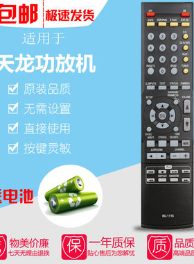 DENON天龙功放机遥控器AVR16.17 14-18开头.2501-9 2803-9.3805