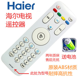 原装品质 海尔电视机遥控器HTR-A07通A07M LE55A7100L 32A7100L