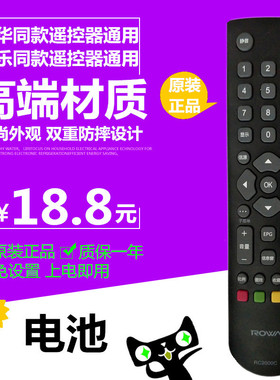 乐华/TCL液晶电视遥控器42H130 50R300DDS 32H100 40C370通用