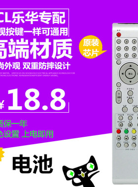 TCL乐华电视遥控器 LE32C16 3216EDS L26E10 L32E09L 32R26 37R26