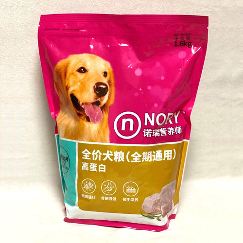 诺瑞营养师高蛋白狗粮1.6kg