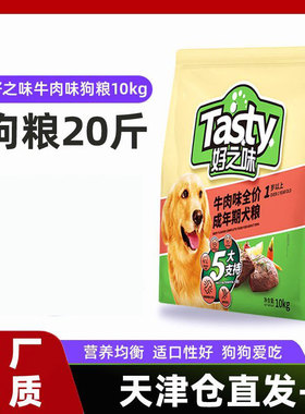 诺瑞好之味狗粮20斤装牛肉味通用型泰迪法斗金毛小型犬成犬粮10kg