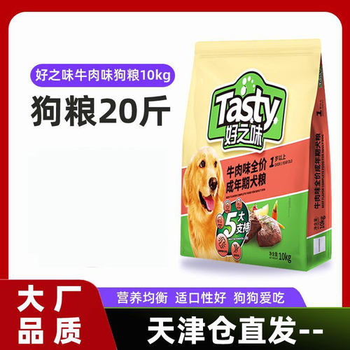 好之味牛肉味成犬粮10kg通用型