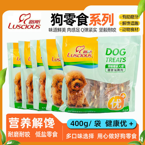 路斯宠物狗零食磨牙棒训练奖励