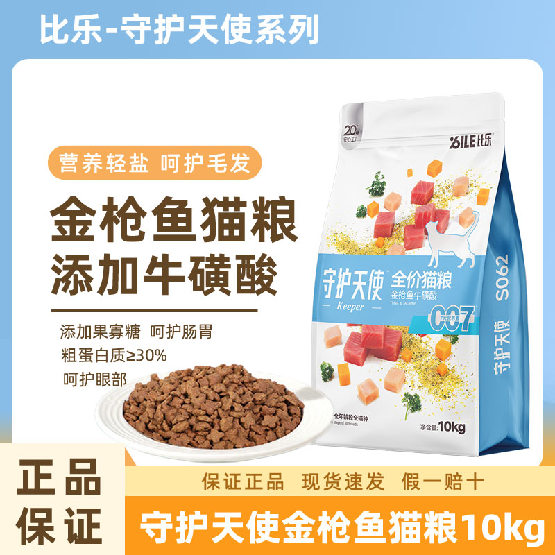 比乐守护天使金枪鱼猫粮10kg全期图片