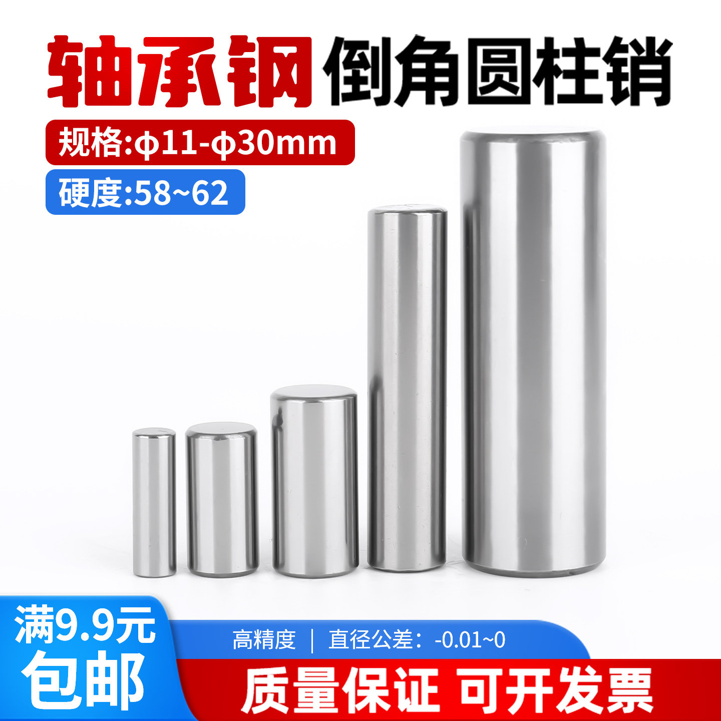 轴承钢圆柱销滚针固定销定位实心销子加硬销钉M11M13M14M15M16M30,五金/工具,销,淘宝优惠券,粉丝福利购,淘宝优惠卷