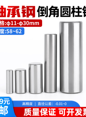 轴承钢圆柱销滚针固定销定位实心销子加硬销钉M11M13M14M15M16M30
