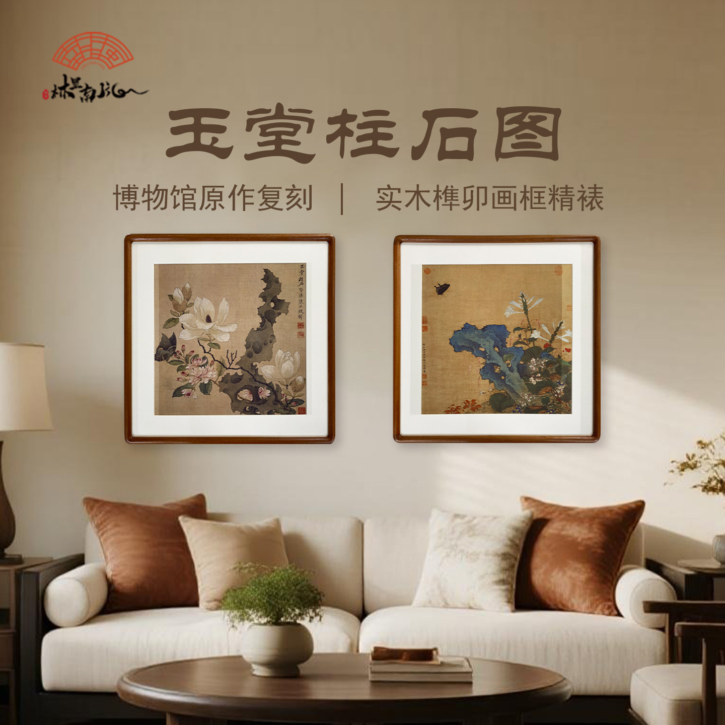 书房有框客厅玄关花鸟画