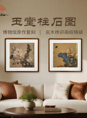 书房有框客厅玄关花鸟画