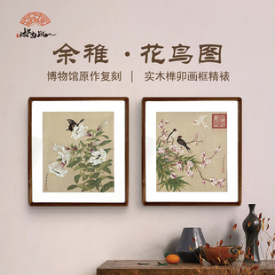 (花鸟图册）余稚斗方清朝古典画带框装饰画