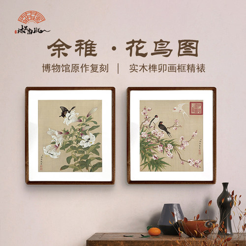(花鸟图册）余稚斗方清朝古典画带框装饰画