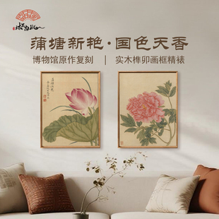 蒲塘新艳花鸟新中式客厅装饰画国画花鸟画餐厅挂画书房茶室壁画