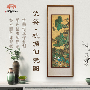 桃源仙境立体框新中式客厅装饰画宋代美学挂画走廊过道壁画竖版
