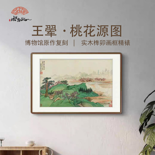 青绿山水国画画稿微喷复制