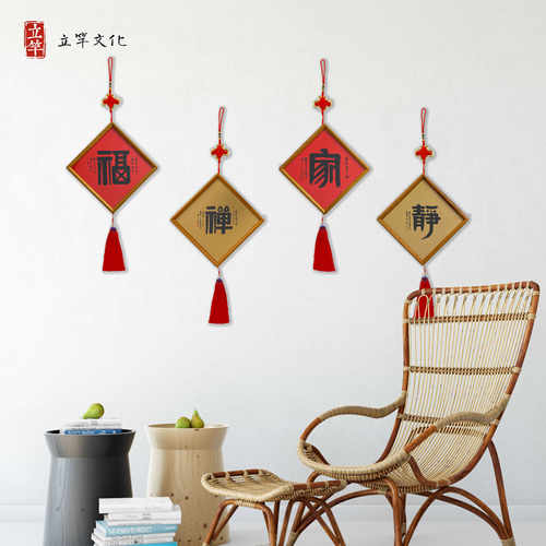 2024新款福字中国结挂件墙面装饰小对联客厅挂画门上饰品春节布置