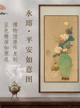 (平安如意图)客厅书房卧室玄关背景墙挂画过道走廊楼梯高级挂画