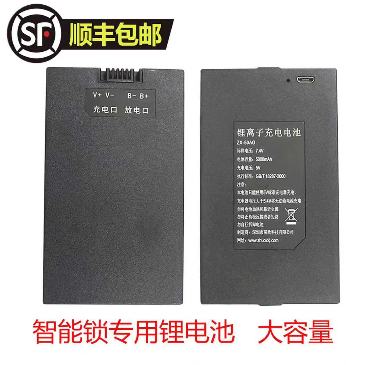 指纹锁专用电池ZX40AG-1ZNS-09B