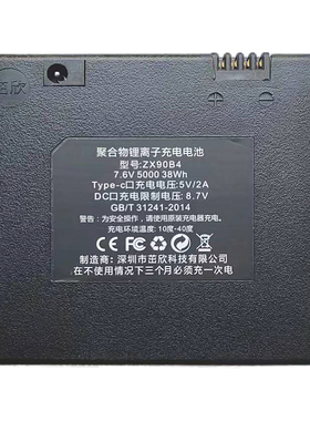 工厂直销家用智能密码指纹电子锁锂电池通用D9D1038P56P大容量