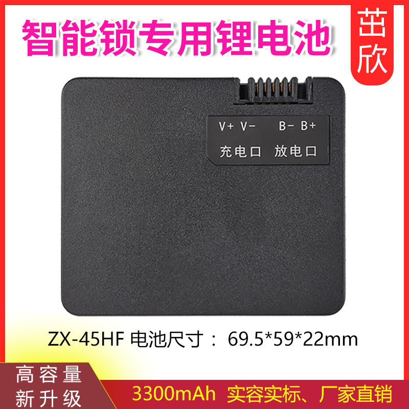 智能锁专用茁欣门锁专用锂电池