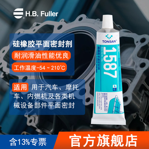 可赛新1587硅橡胶平面密封剂