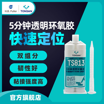 可赛新 TS813 TS814高韧性环氧结构胶50ml结构胶环氧胶北京天山