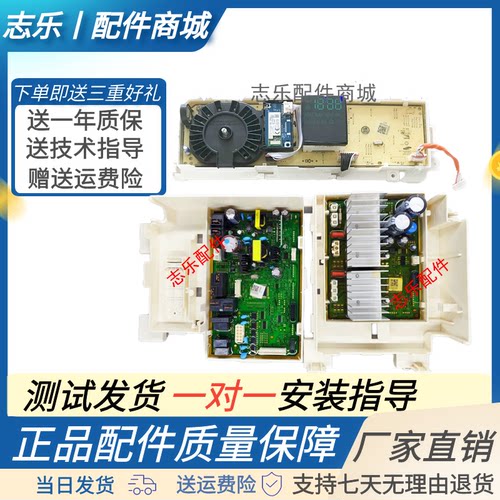三星滚筒洗衣机WD90N64FOAW/SC电脑板DC92-02247B主板DC92-02238K