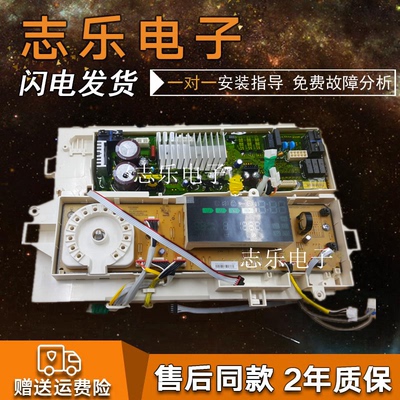 三星洗衣机变频板电脑板驱动板