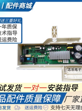 适用三星洗衣机DC92-01898A电脑板WW80J6210DS/DW/DX/DC92-01897A