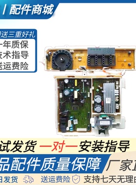 三星滚筒洗衣机电脑板WD90K5410OG主板OS变频板OW全新OX 928a适用